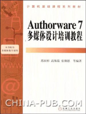 cover image of Authorware 7多媒体设计培训教程